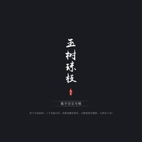 江山水意
