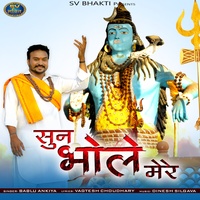 Mera Shiv Sambhu Mere Sath Rahe