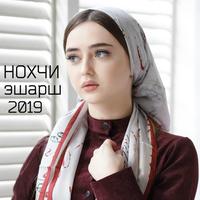 Мел хаза ву иза