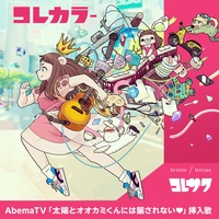 あたしを彼女にしたいなら