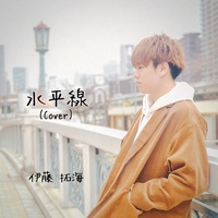 SUIHEISEN(Cover)
