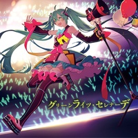 Greenlights Serenade (feat. Hatsune Miku)