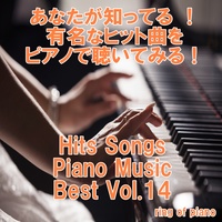 Kimi gz Kureta Natsu (Piano Ver.)