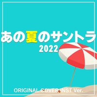 Theme from umizaru original cover inst ver.