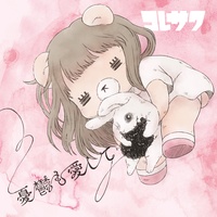 ご褒美みたいな日