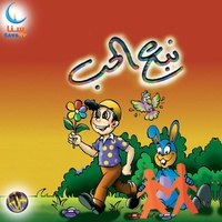 أبي | Abi