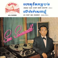 ចំប៉ាបាត់ដំបង