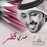 Omri Qatar