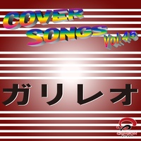 vs.~知覚と快楽の螺旋~(カバー)