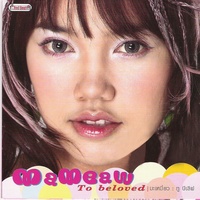 ไม่ใช่ตุ๊กตาบาร์บี้