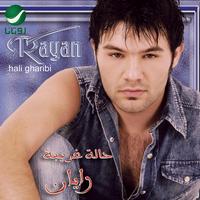 Ahla Gharam