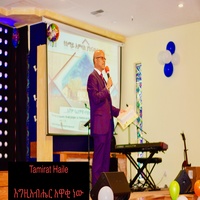 እግዚአብሔር ይባርክህ