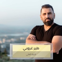 طير غروبي