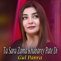 Ta Sara Zama Khabare Pate Di