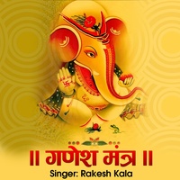 Ganesh Mantra
