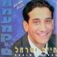Neimat Mimaamakim