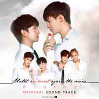 The Luckiest Boy - Original Soundtrack
