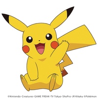 Pikachu No Uta
