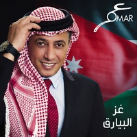 Malekna Ya Algaly