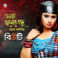 Bondhu Amar
