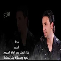 الضيم