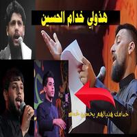 لطميه