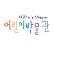 국립중앙박물관 어린이박물관(1)
