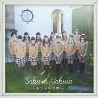 School days