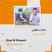 شاز و خؤش