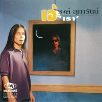 ห้องสุดท้าย