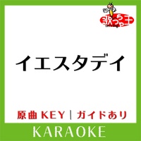 YESTERDAY KARAOKE Original by Official Hige Dandism