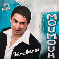Athin our nougadh rebi