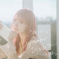 Hitoriuta ~September How YOU doin'?~