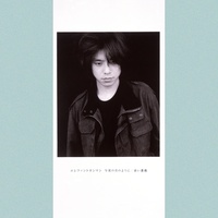 Koyoi no Tsuki no Youni