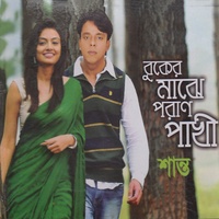 Beiman Valobasha