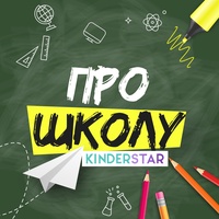 Про школу