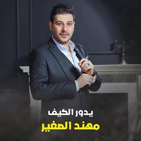 Ydor Alkef