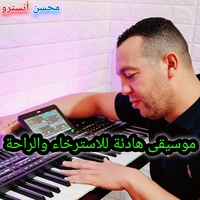 موسيقى هادئة للاسترخاء والراحة