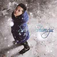 Fuyu Ga Owaru Mae Ni