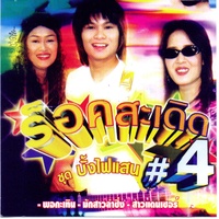 บั้งไฟแสน