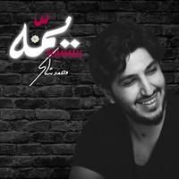 Yommah