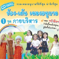 กินผักกัน