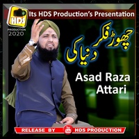 Chor Fikr duniya Ki Chal Madine Chalte Hain