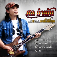 ดาบสองคม