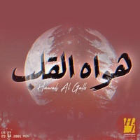 Hawah Al Galb