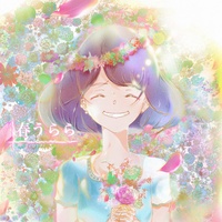 haruurara (TikTok ver.)