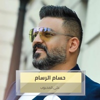 على المحبوب