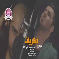 ذكريات