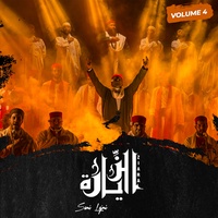 Ya Lila Jaytek Bi dkhil - Ya Sayda Ya Naghara