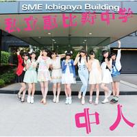 Karikeiyaku No Cinderella Long Version